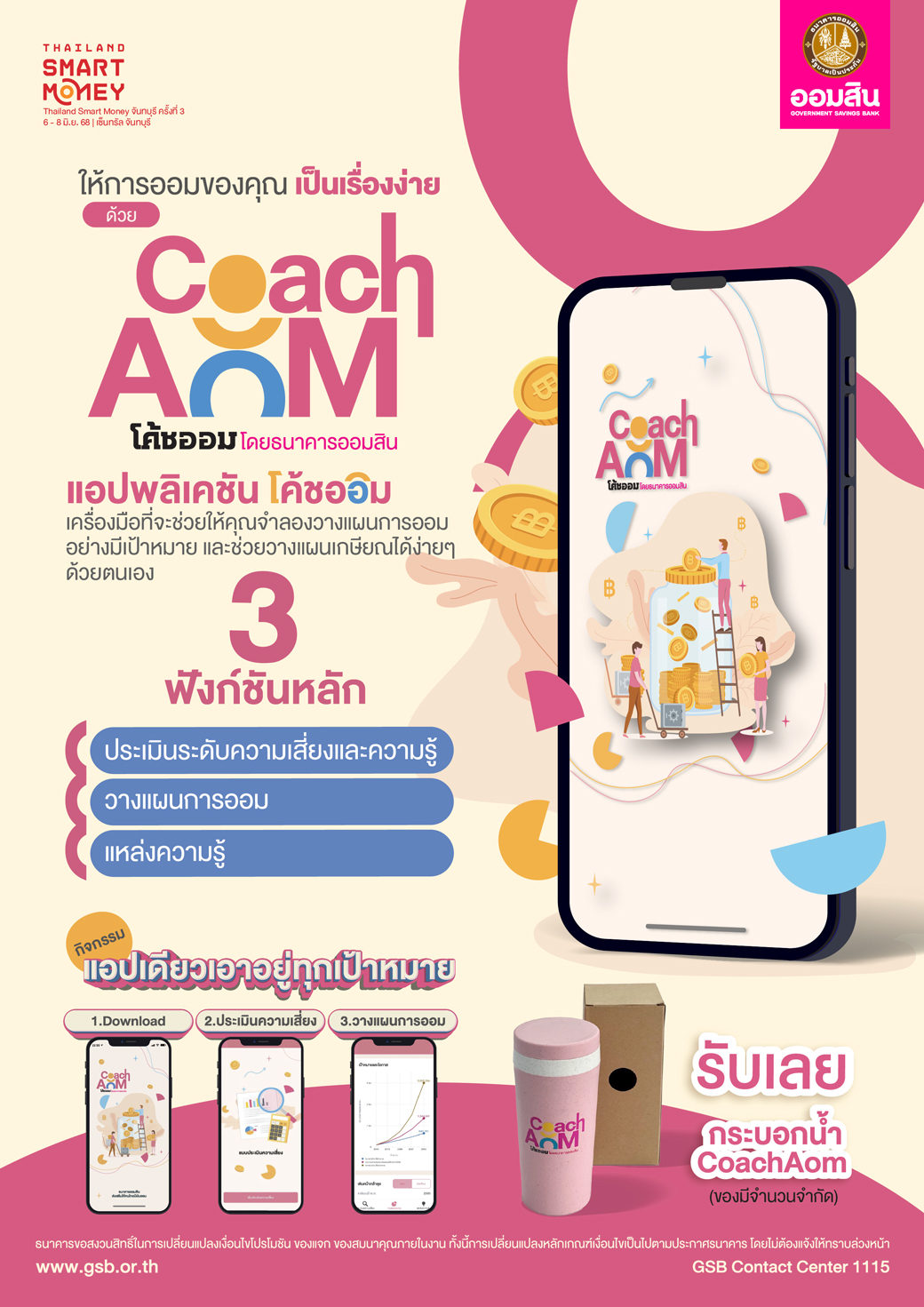 01 Tsm Chan Cover 25