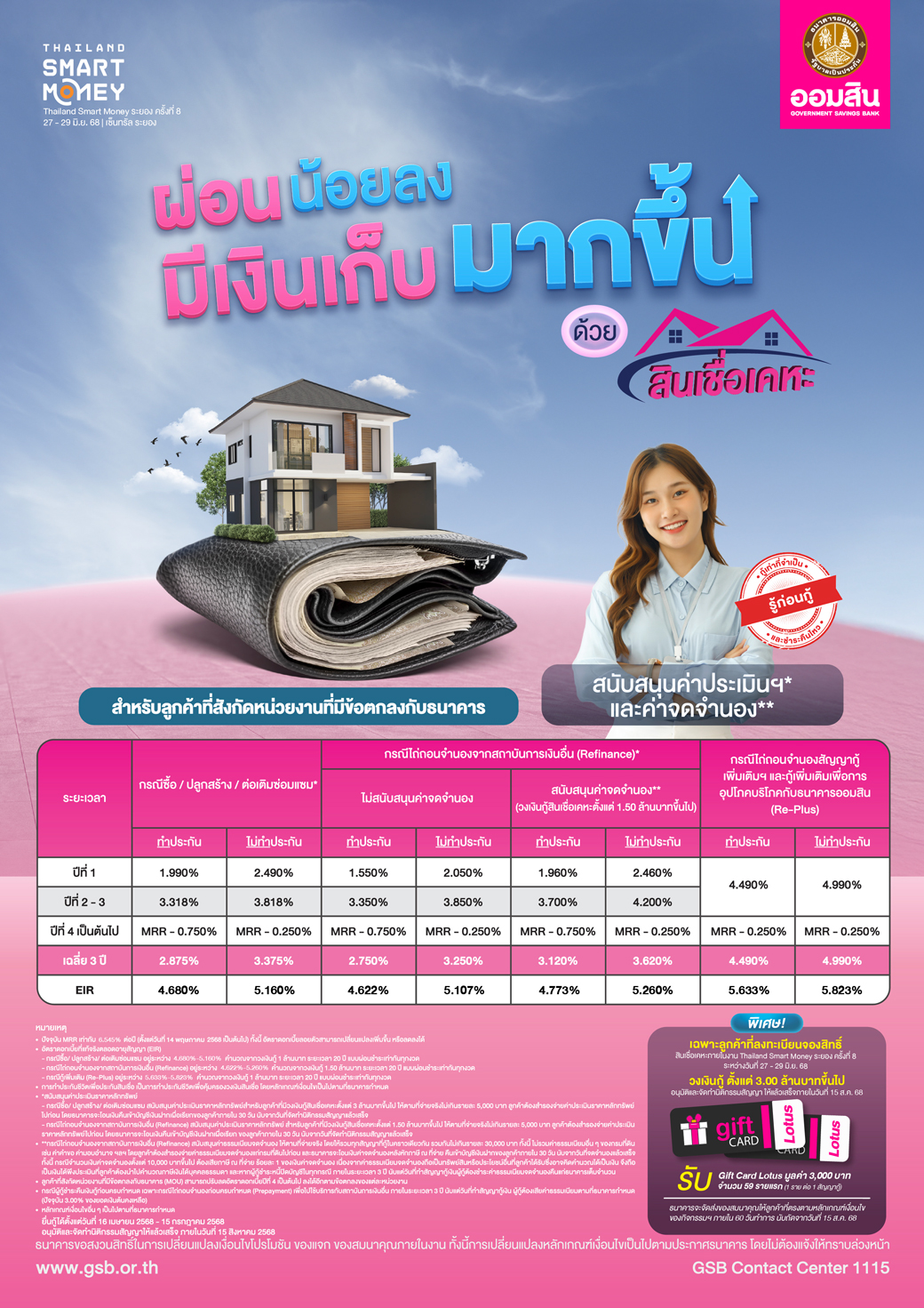 01 Tsm Rayong Cover 10