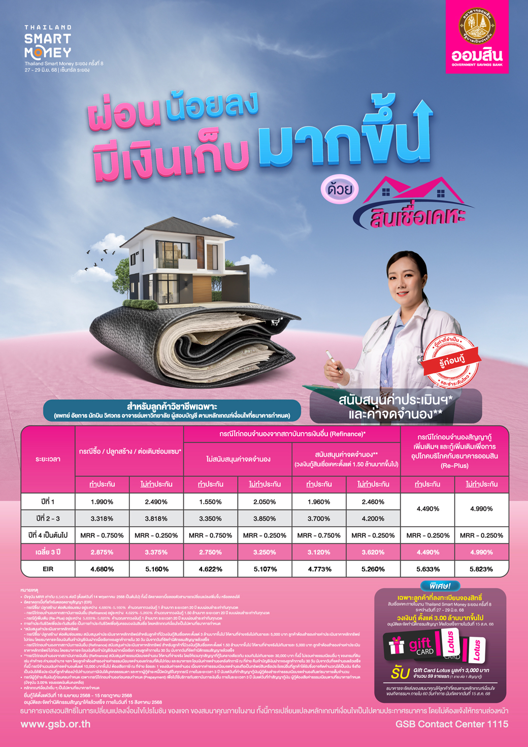 01 Tsm Rayong Cover 11