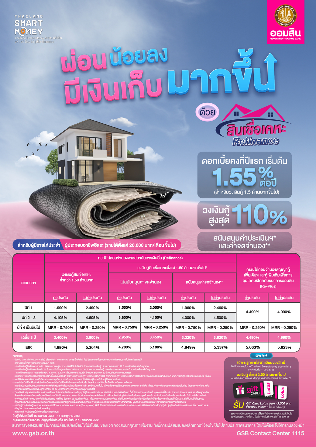 01 Tsm Rayong Cover 12