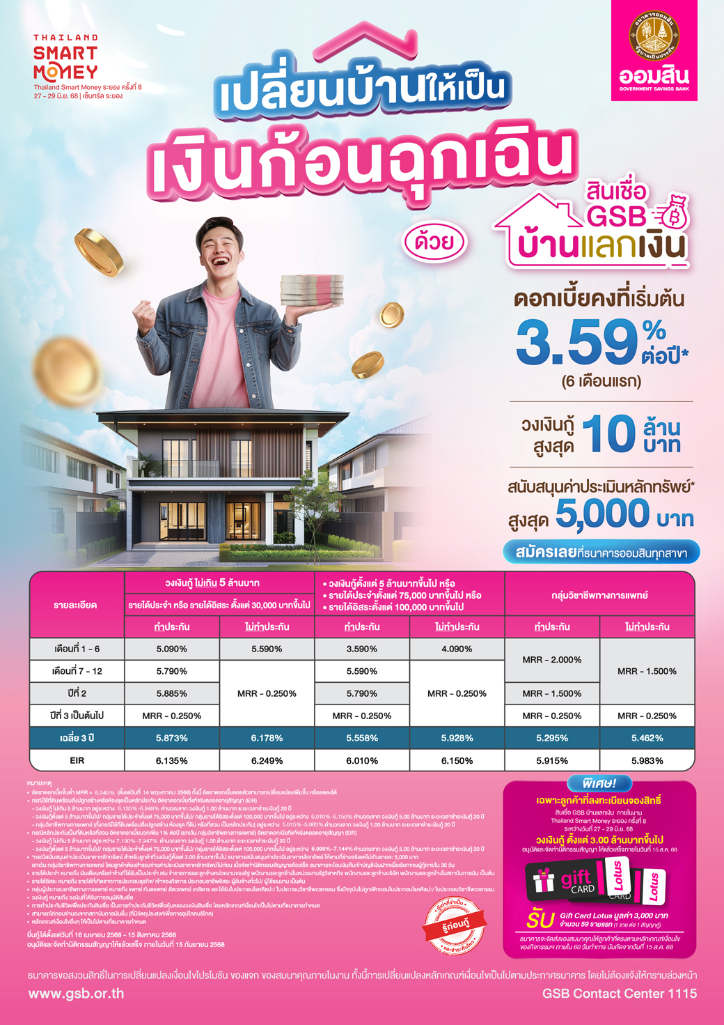 01 Tsm Rayong Cover 13