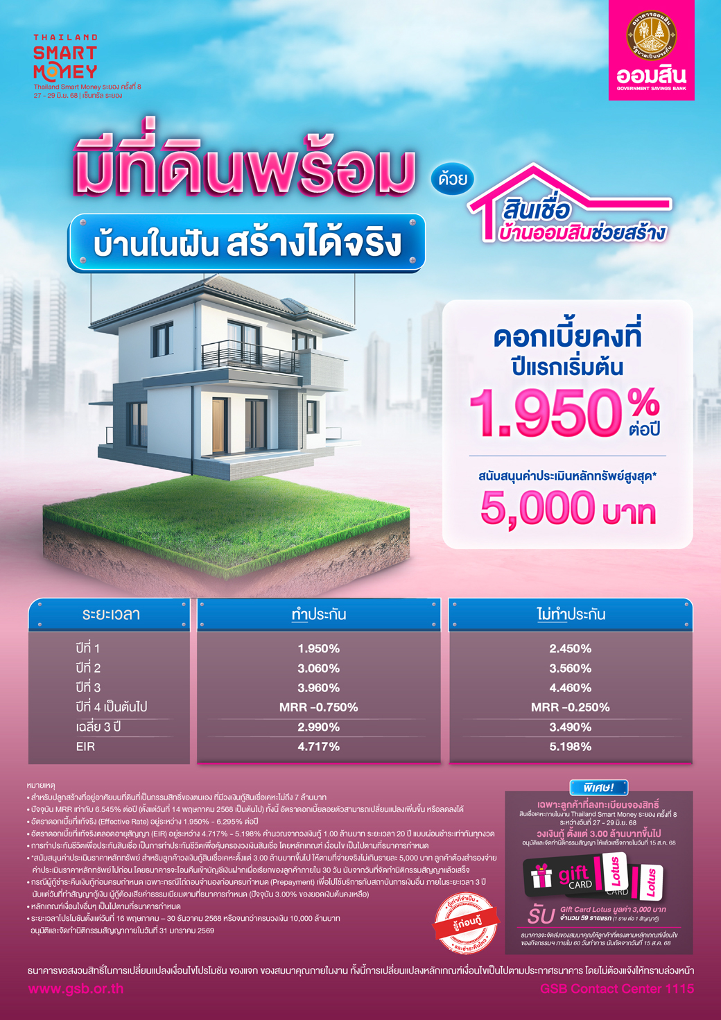 01 Tsm Rayong Cover 15