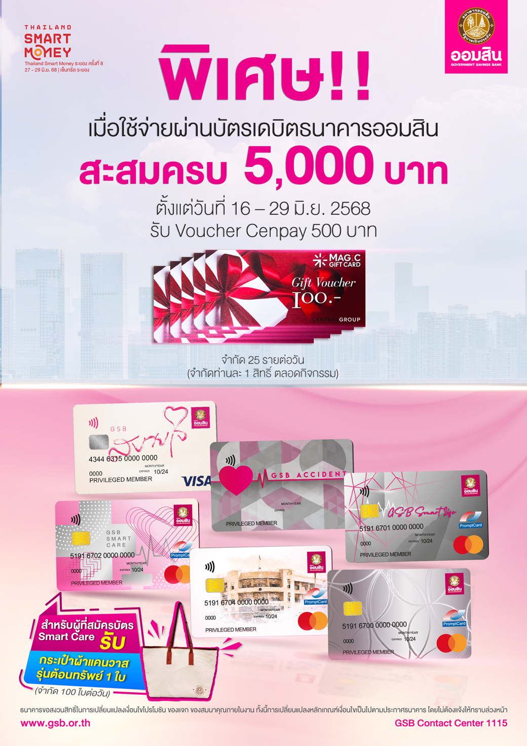 01 Tsm Rayong Cover 20