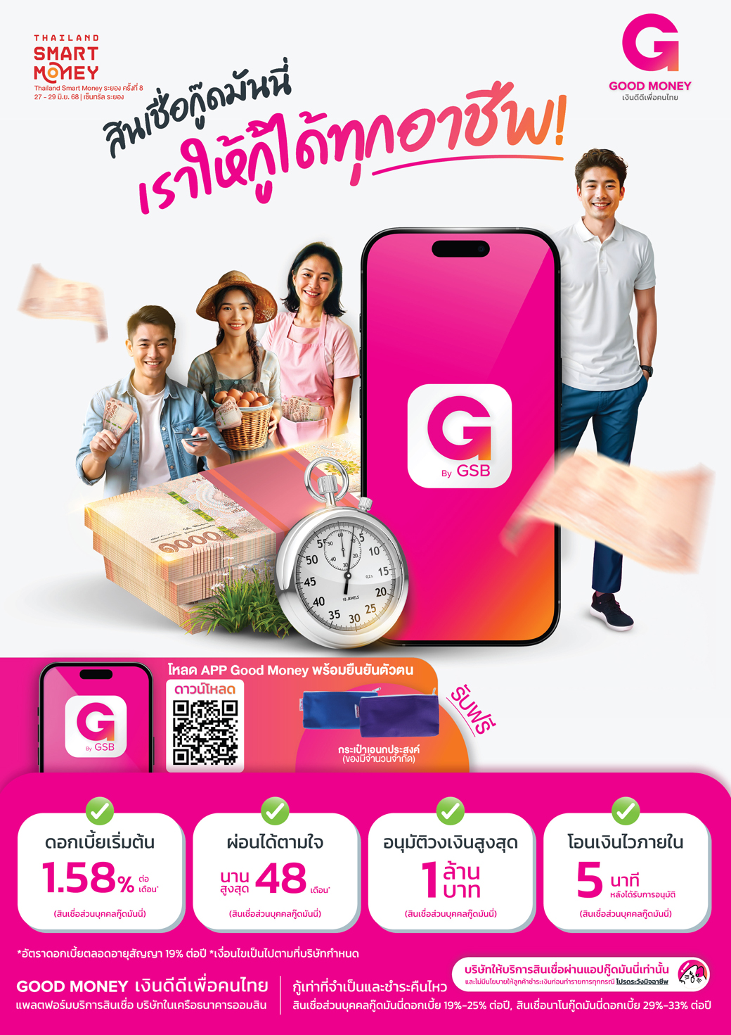 01 Tsm Rayong Cover 23