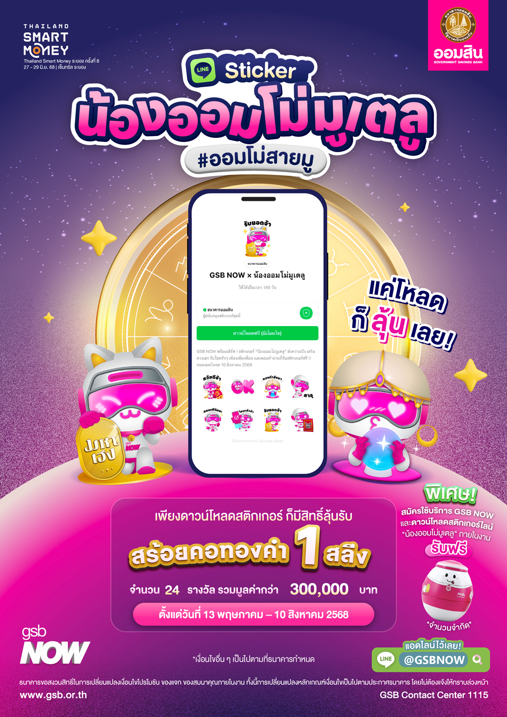 01 Tsm Rayong Cover 27