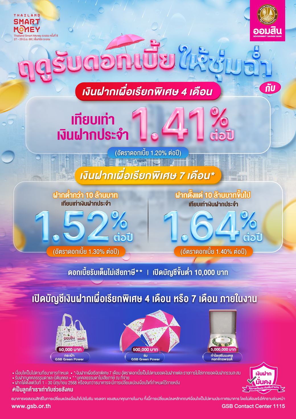 01 Tsm Rayong Cover 4