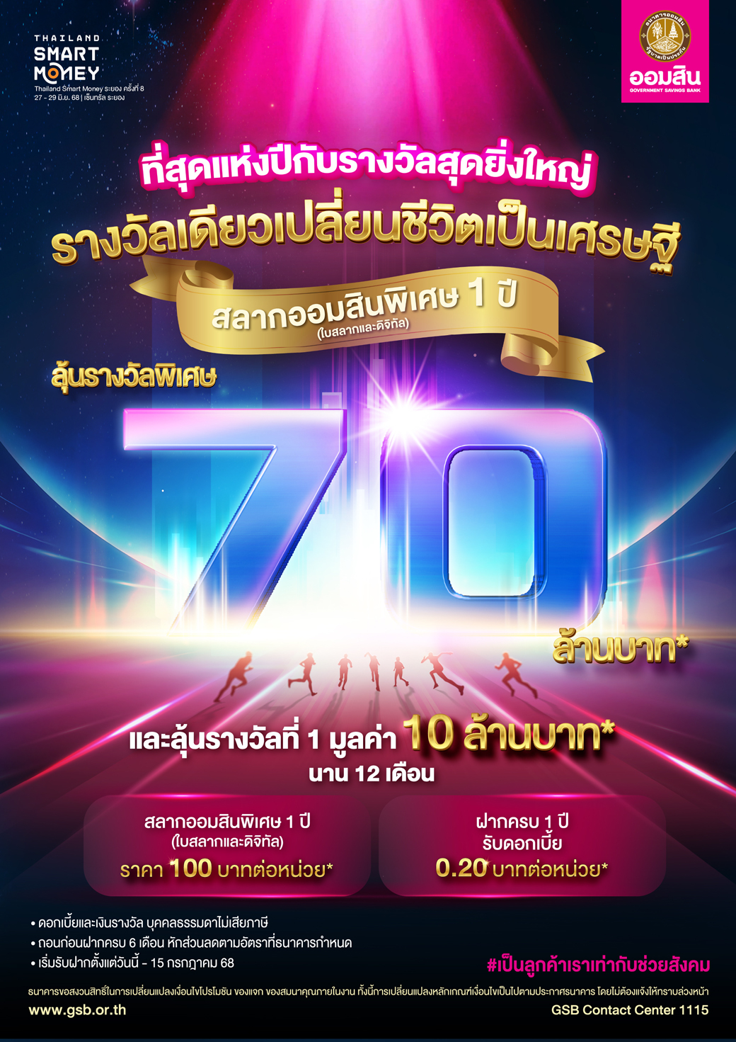 01 Tsm Rayong Cover 6
