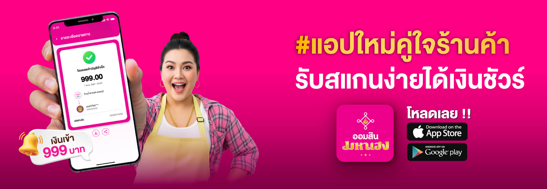 16 มหาเฮง Web Site ธนาคาร 1903x657