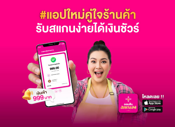 18 มหาเฮง Web Site ธนาคาร 576x420