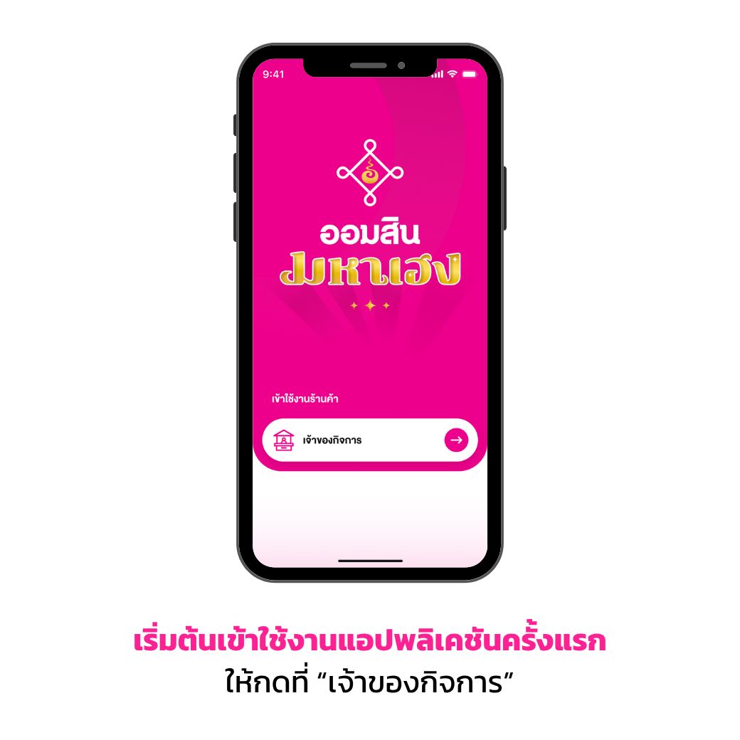 Activate App (1)