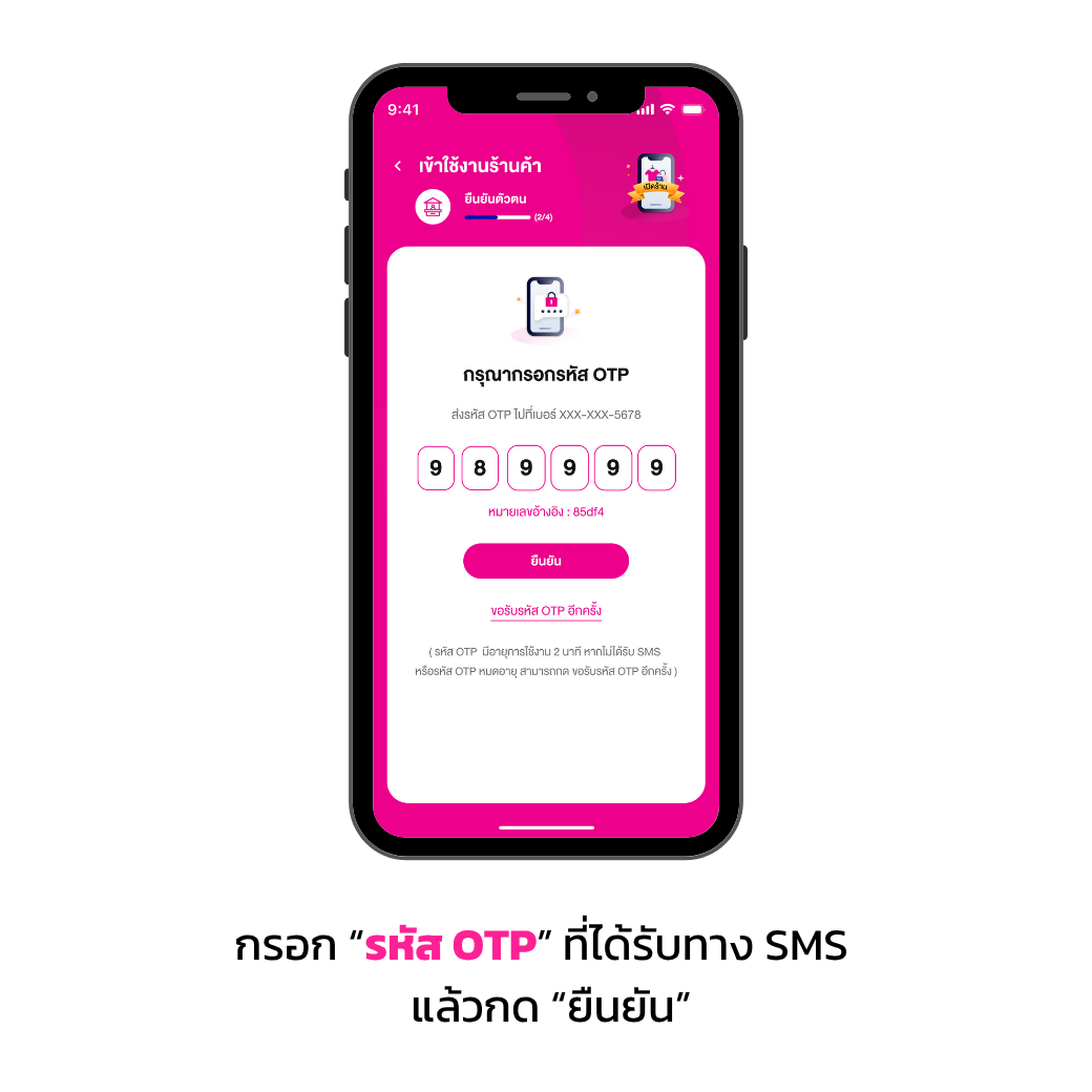 Activate App (3)