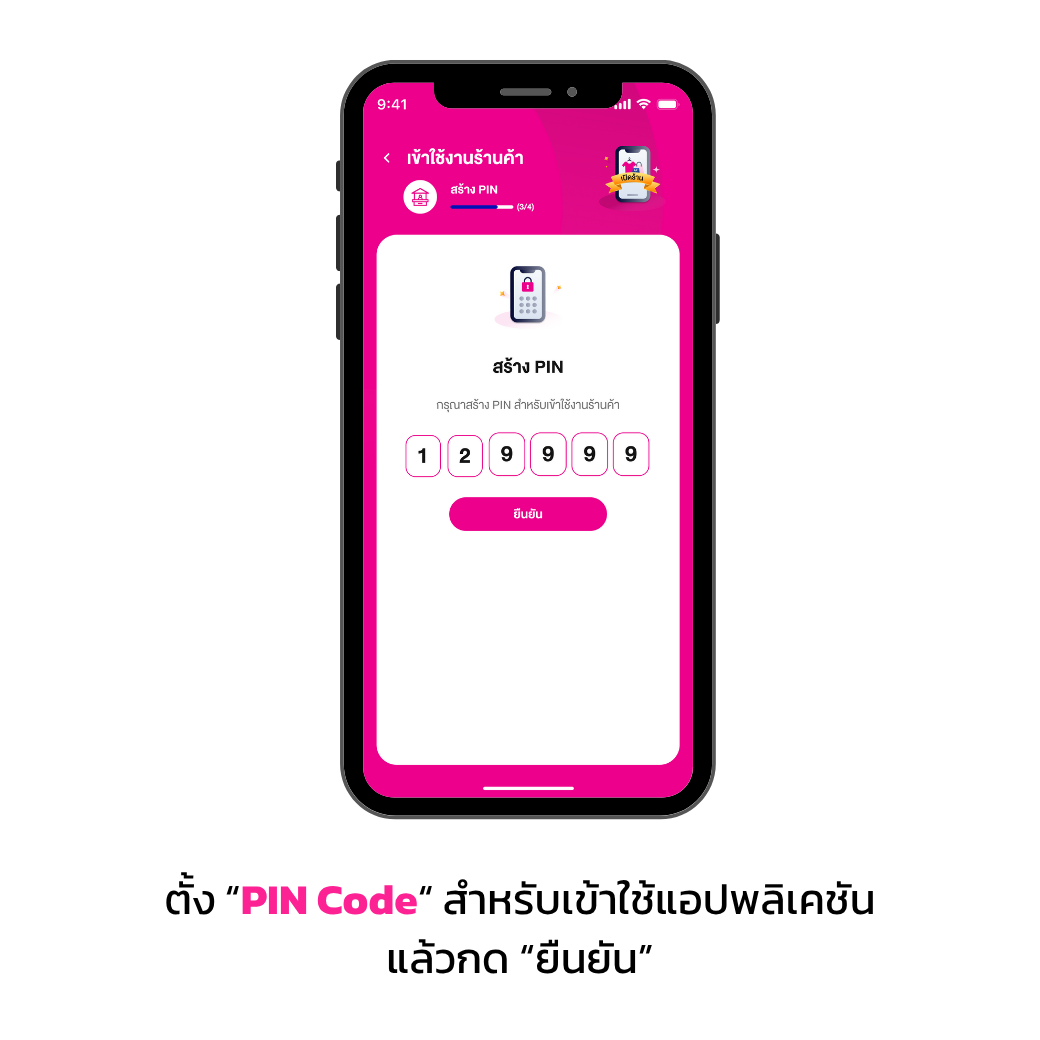 Activate App (4)