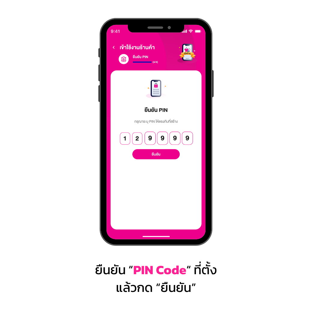 Activate App (5)
