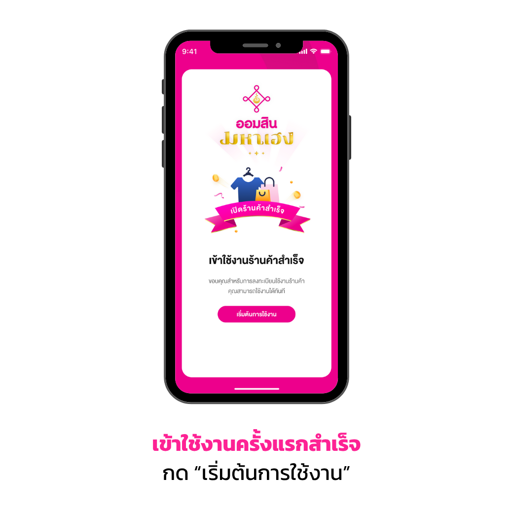 Activate App (6)
