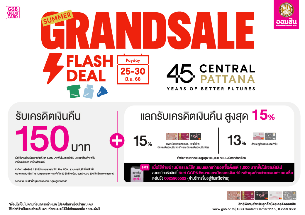 Cpn Flash Sale Creat