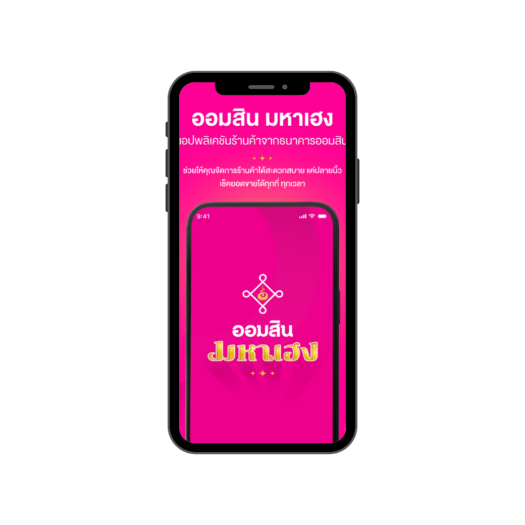 Cover บริการต่างๆ มียันต์