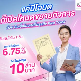 Fast Track731