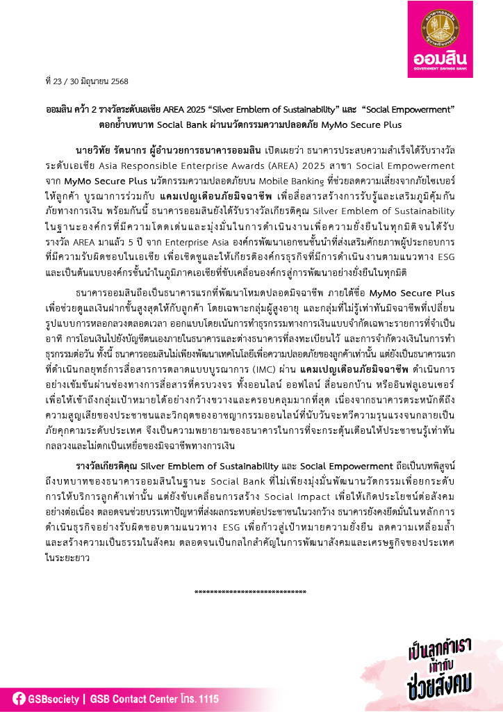Gsb News