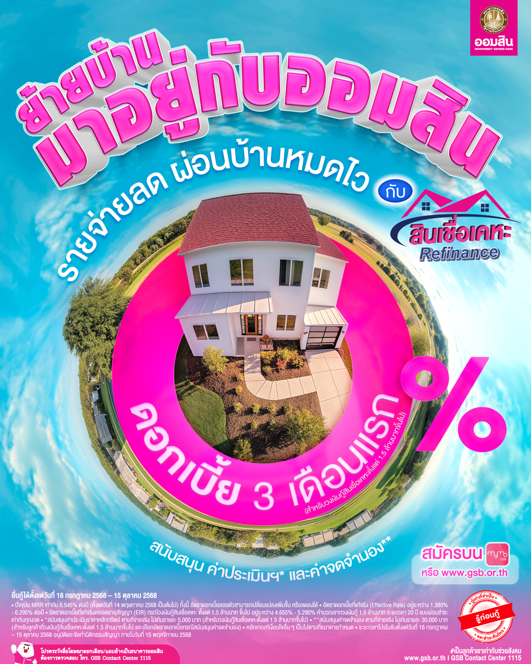 Gsb Online July Product เคหะ Re Finance1040