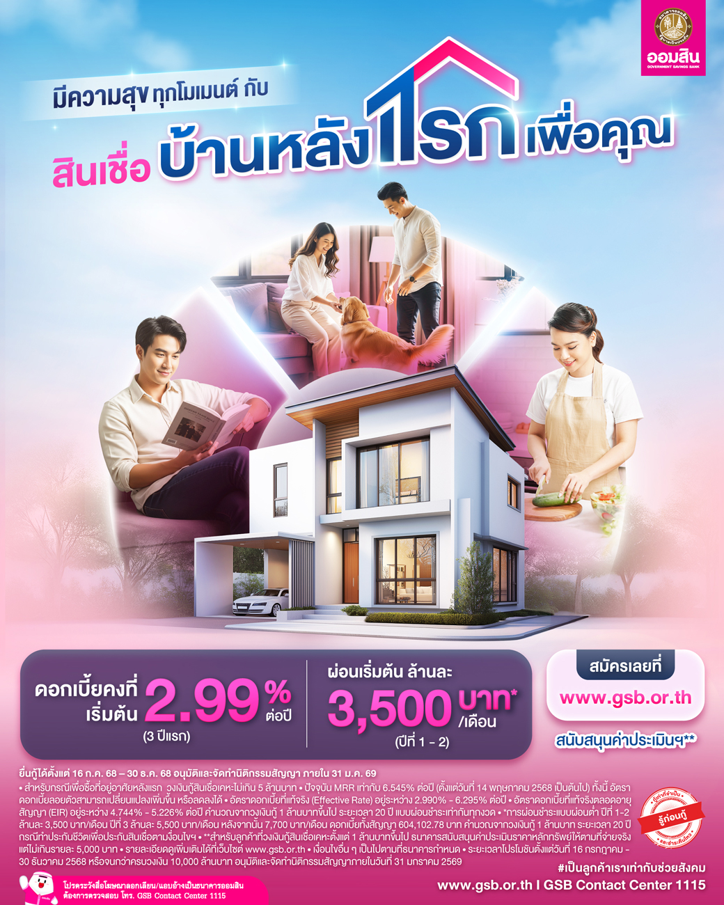 Gsb Online July Product Homeloan Final