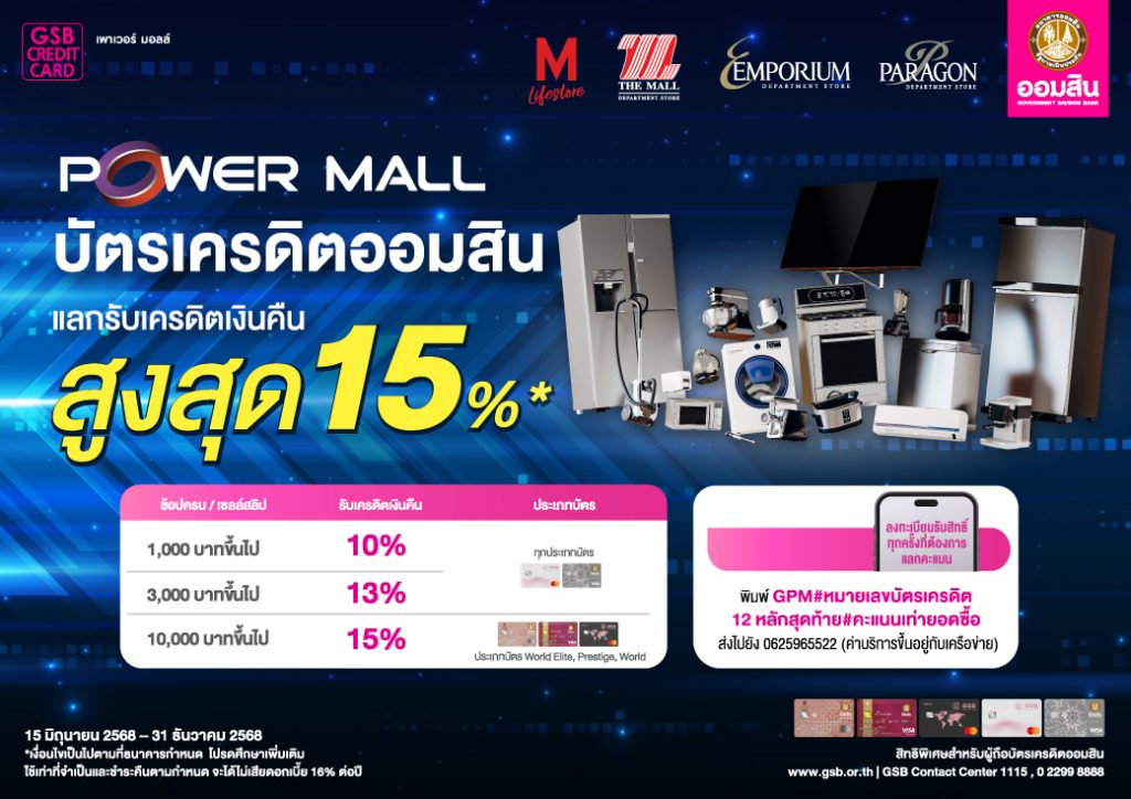 Power Mall Website Creat