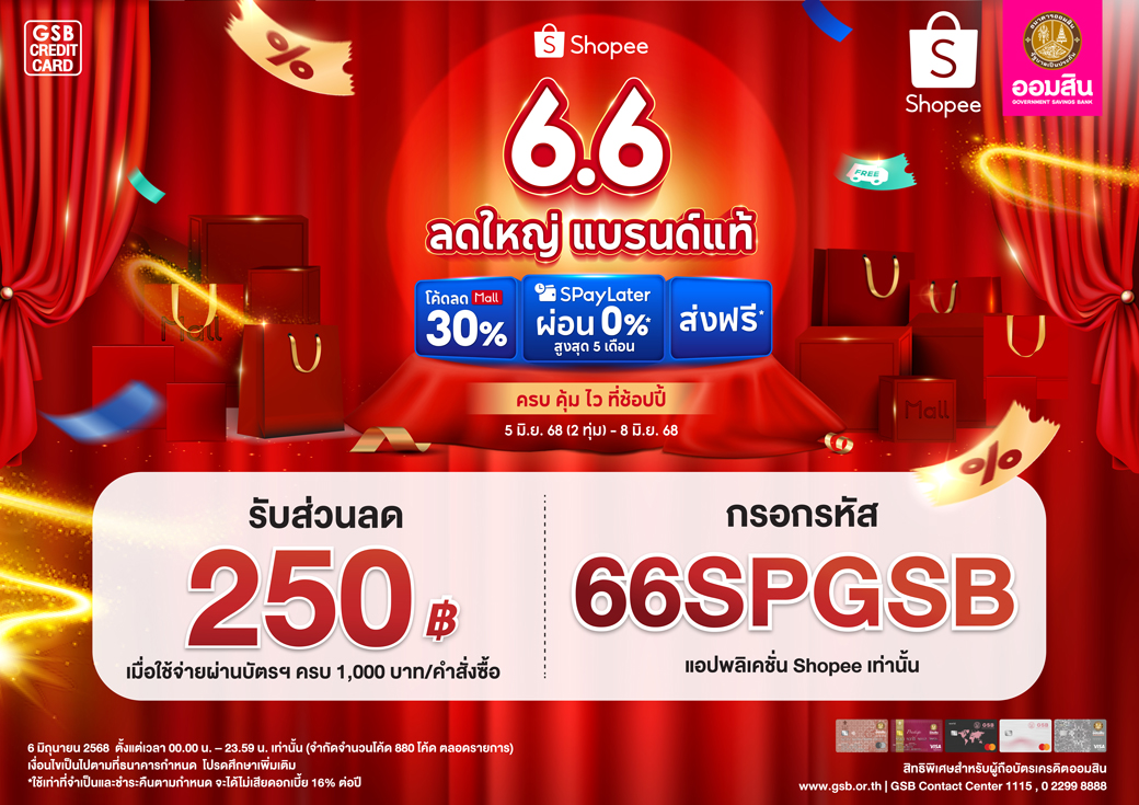 Shopee 6.6 Creat 01