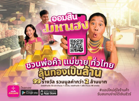 Banner มหาเฮง 1200x875 4