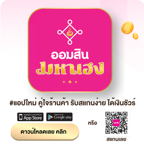 Btn มหาเฮง