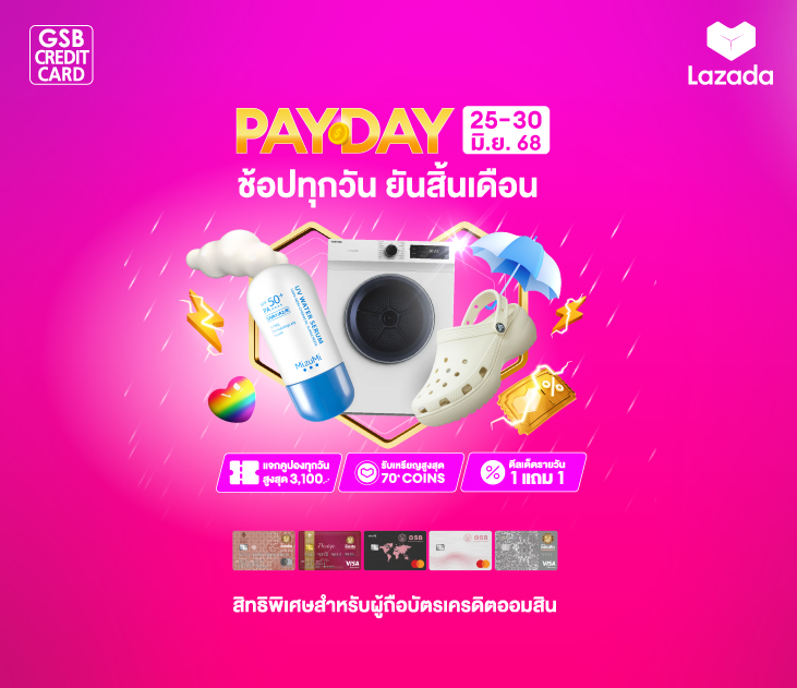 Lazada Payday มิถุนายน Creat Outline731