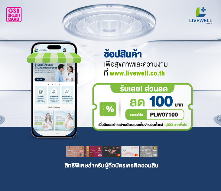 Thumb Livewell