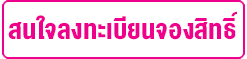 ปุ่ม