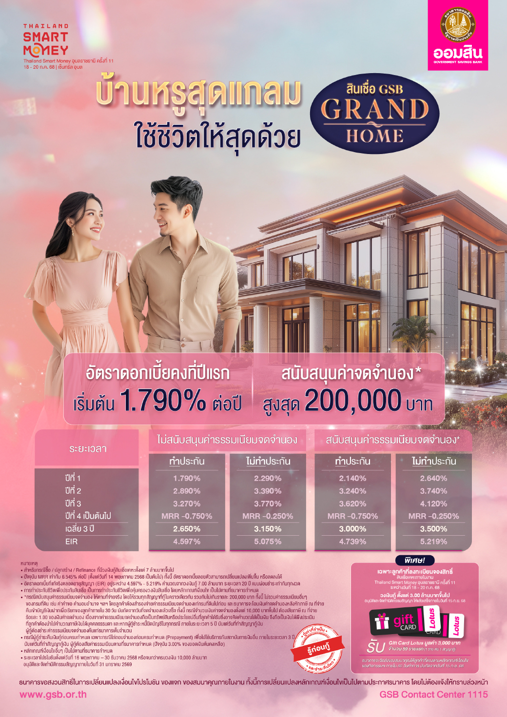 01 Tsm Ubon Cover 10