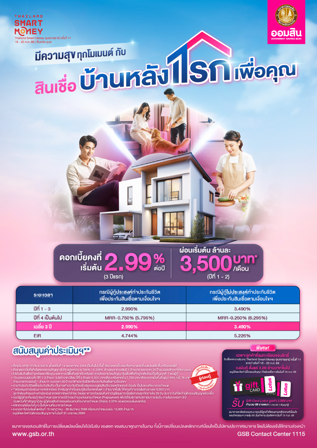 01 Tsm Ubon Cover 12