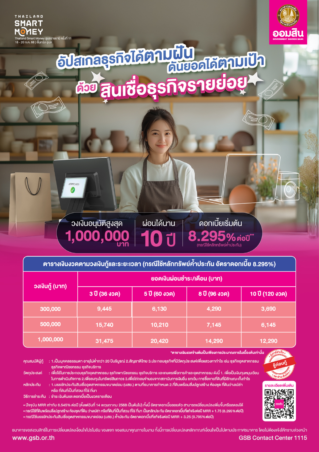 01 Tsm Ubon Cover 14