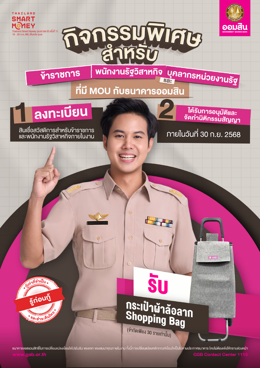 01 Tsm Ubon Cover 22