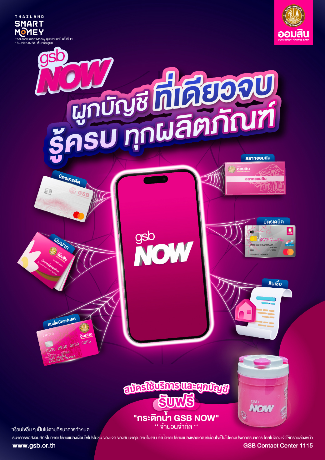 01 Tsm Ubon Cover 24