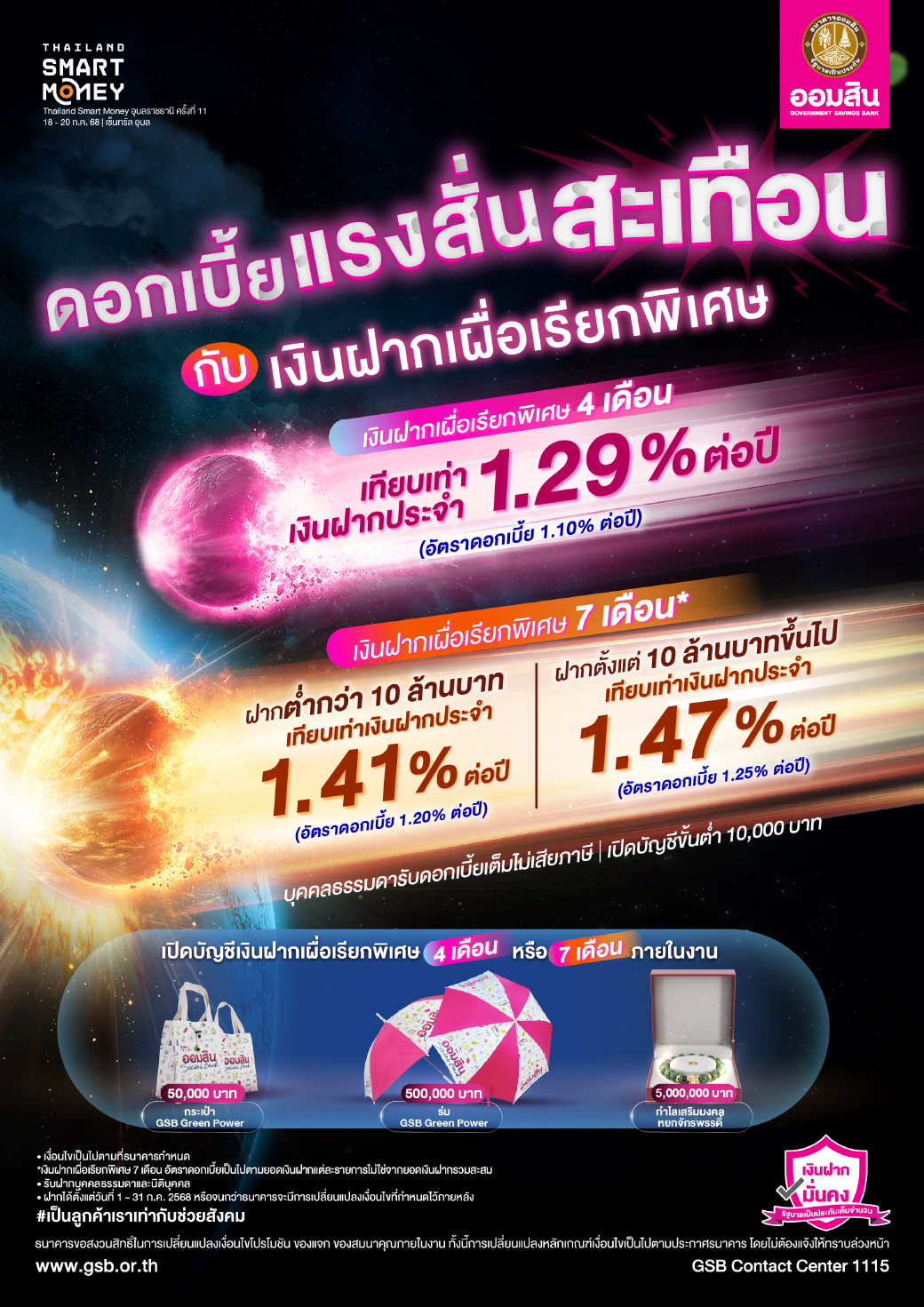 01 Tsm Ubon Cover 4