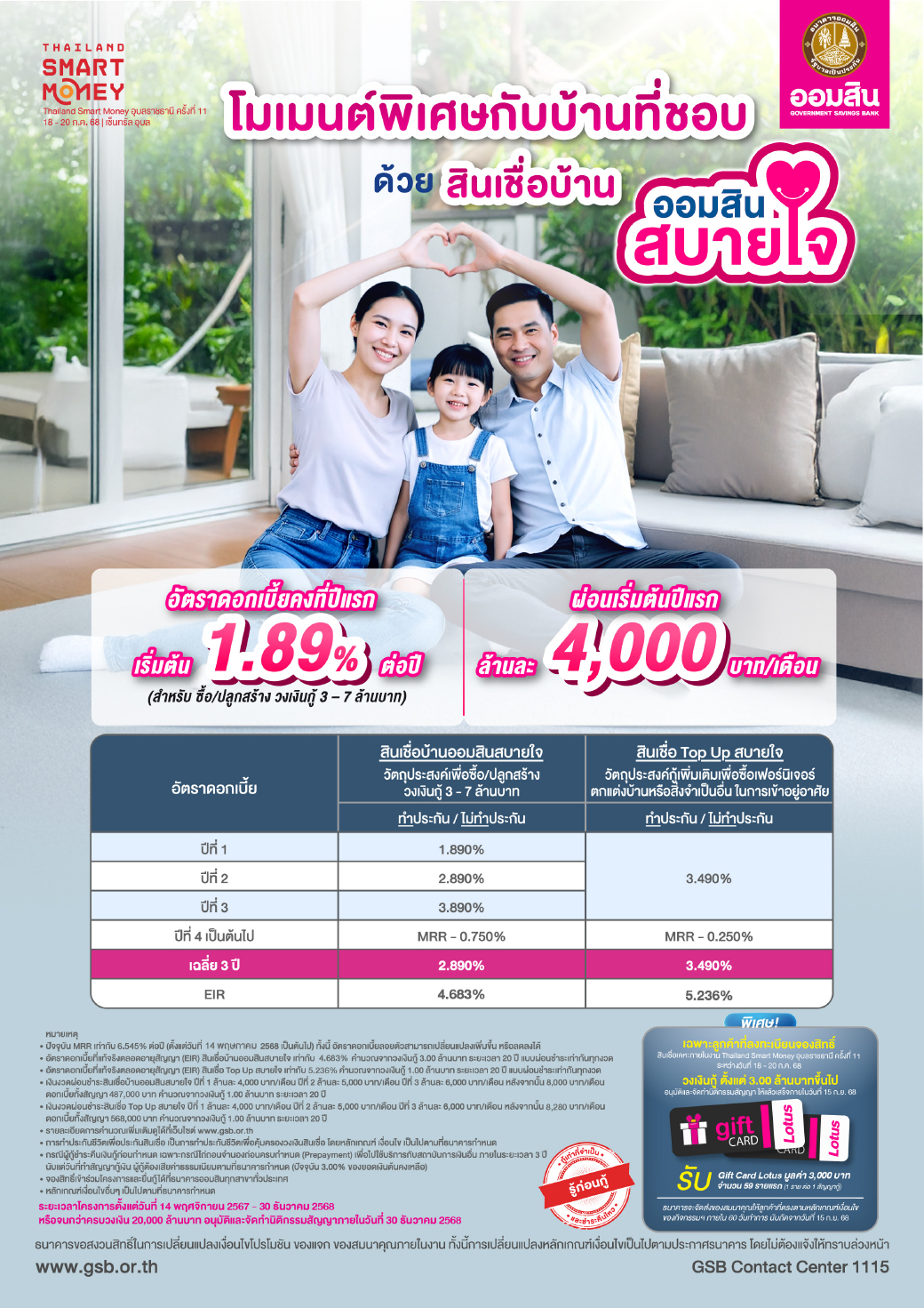 01 Tsm Ubon Cover 6