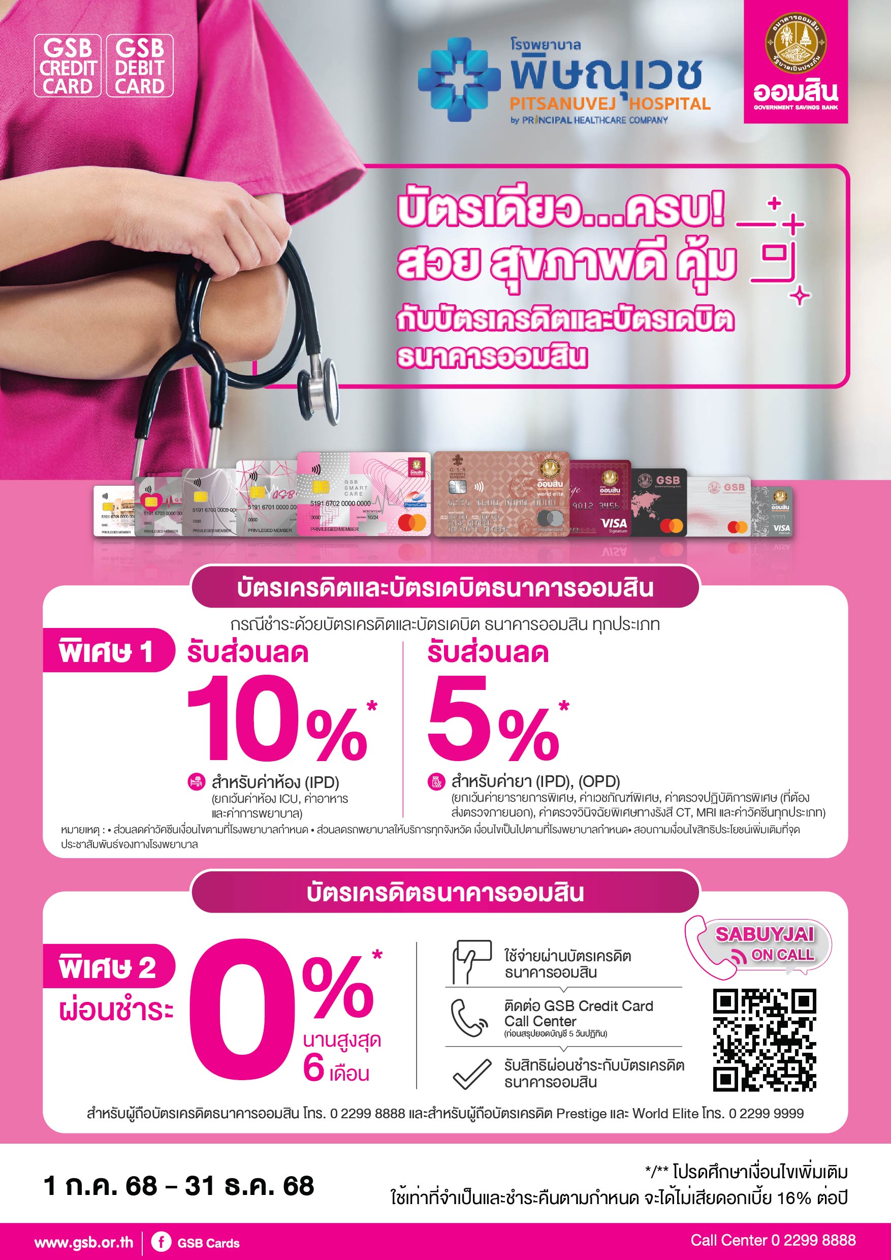 104.1 Gsb Hospital 2025 Pitsanuvej Phitsanulok Hospital Tca5 01