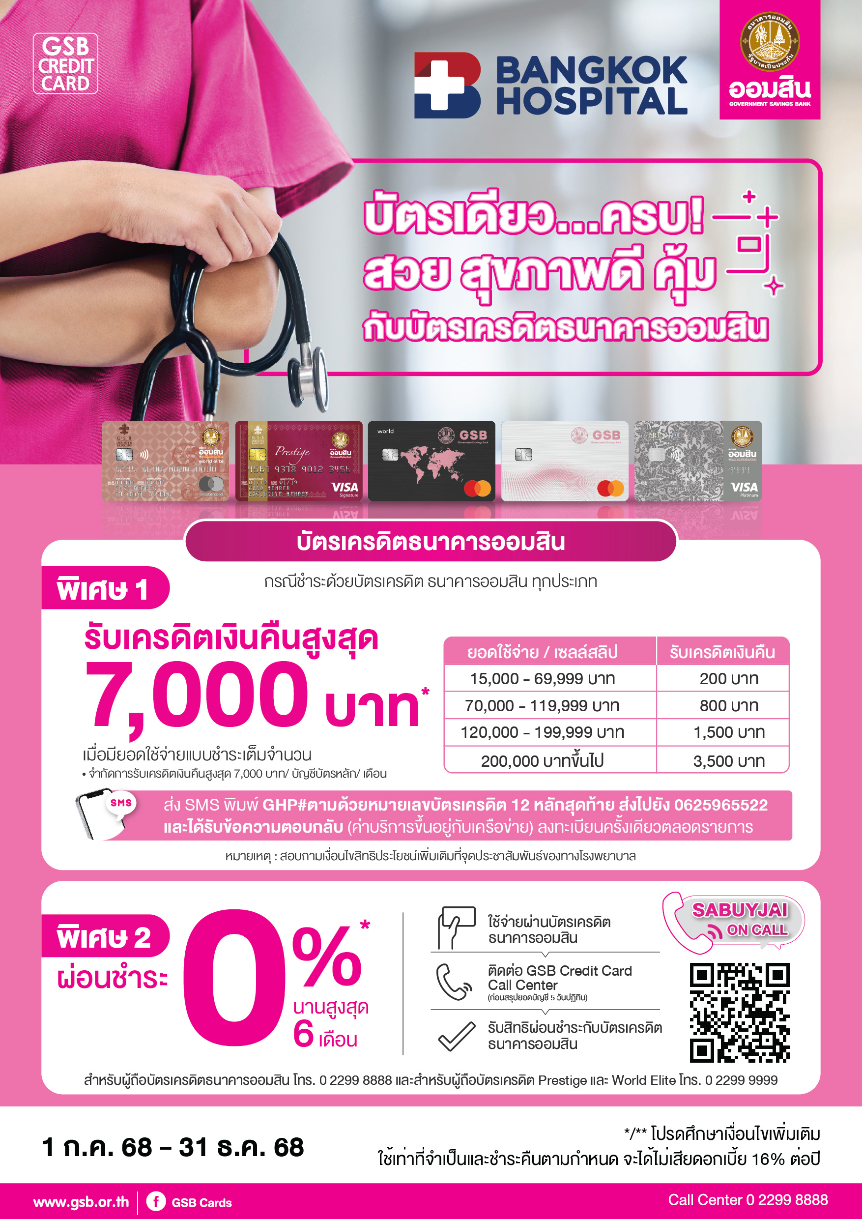 117.1 Gsb Hospital 2025 Bangkok Hospital Tca5 01