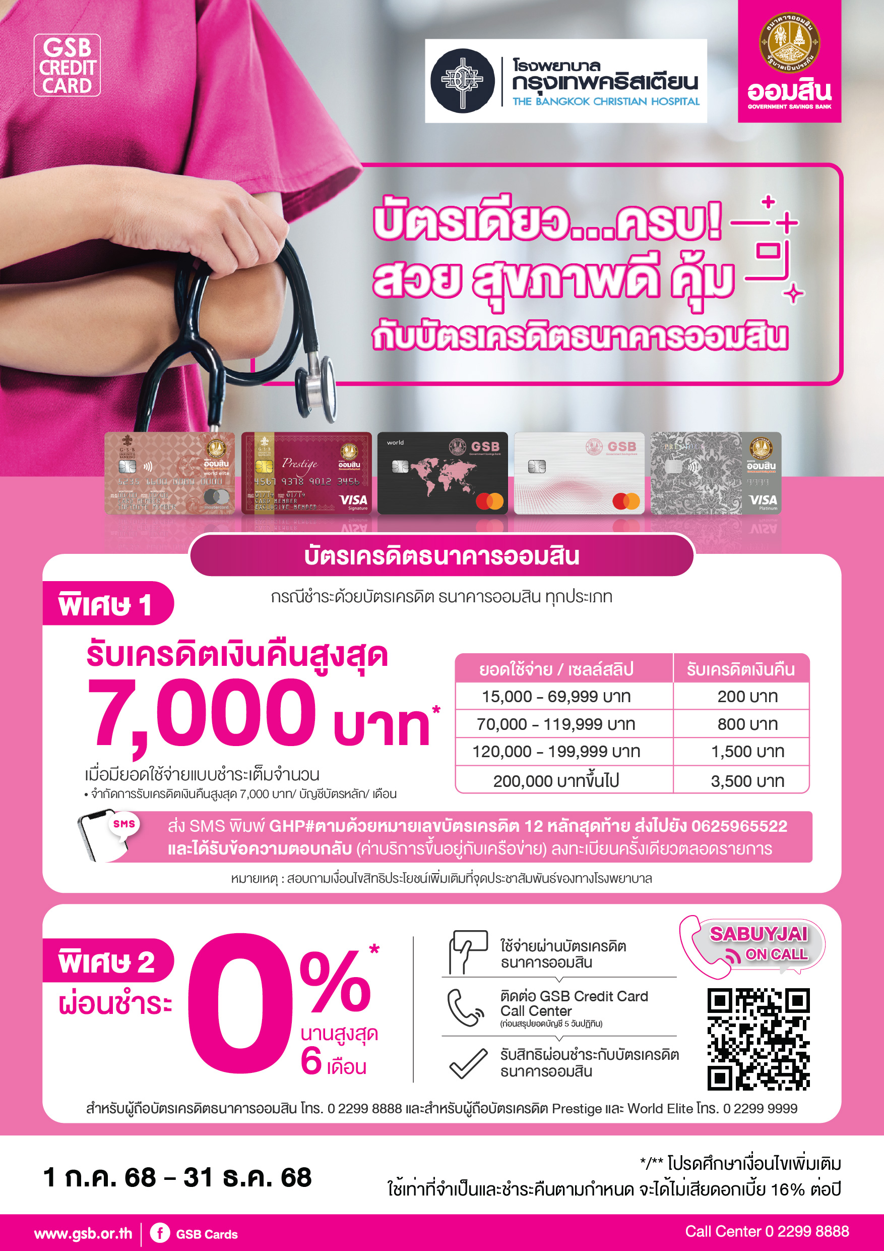 118.1 Gsb Hospital 2025 Bangkok Christian Hospital Tca5 01