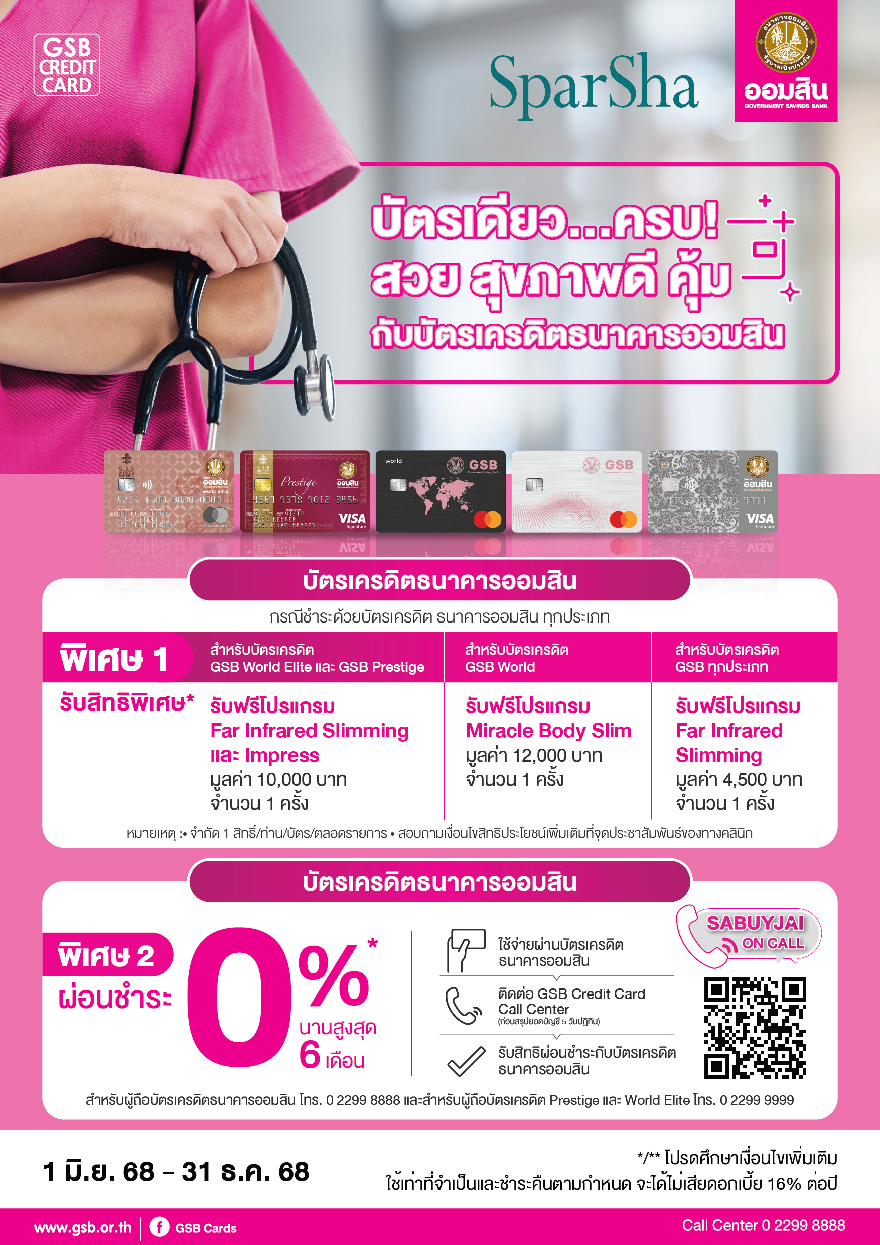 47.1 Gsb Hospital 2025 Sparsha Tca5 01
