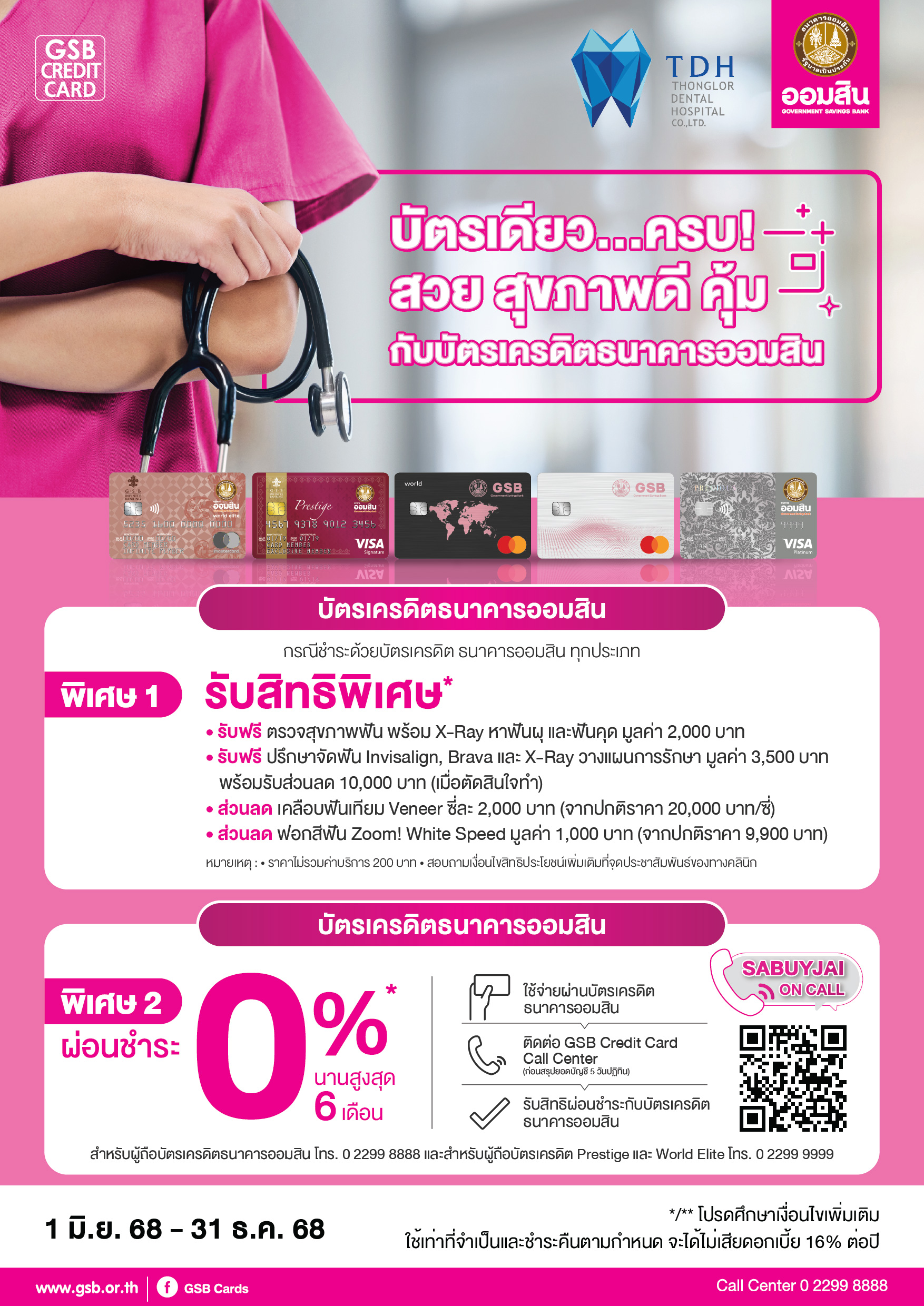 48.1 Gsb Hospital 2025 Thonglor Dental Hospital Tca5 01