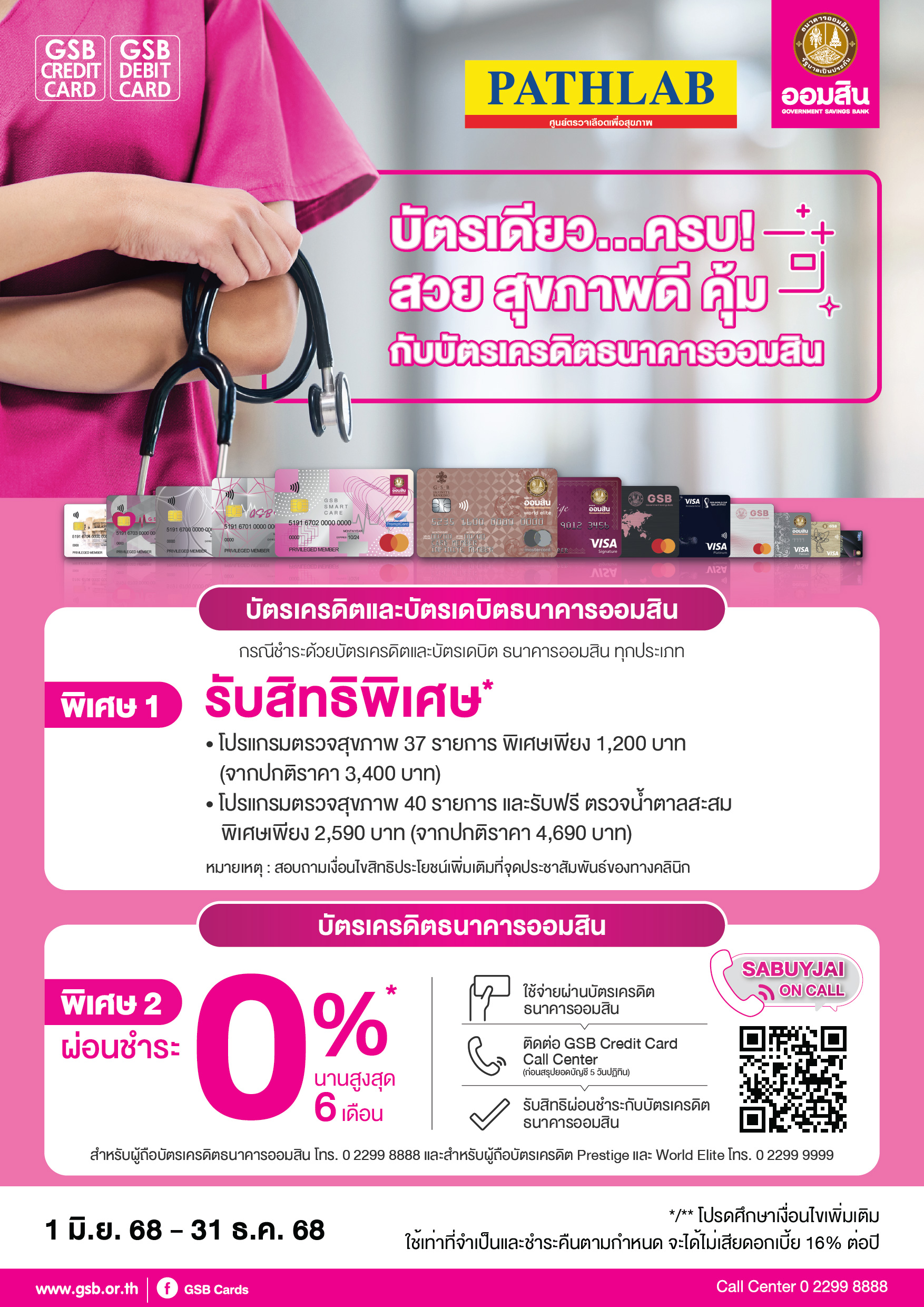52.1 Gsb Hospital 2025 Pathlab Tca5 01