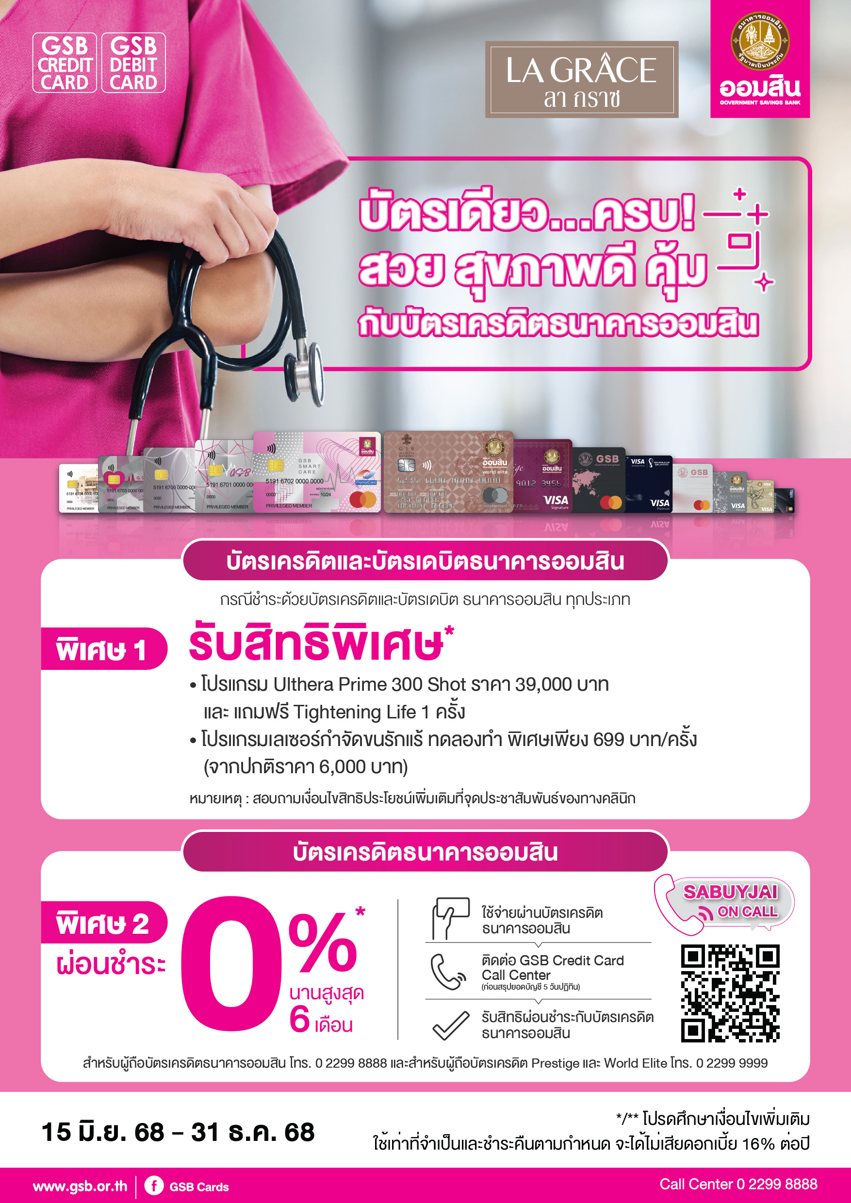 61.1 Gsb Hospital 2025 La Grace Clinic Tca5 01