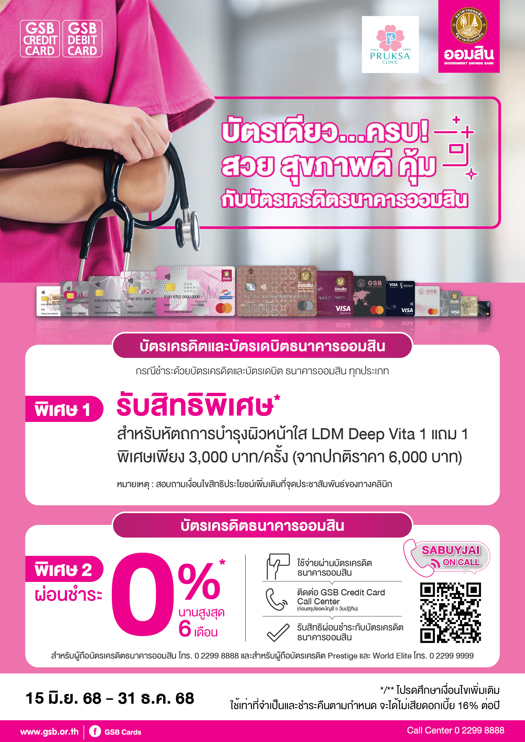 64.1 Gsb Hospital 2025 Pruksa Clinic Tca5 01