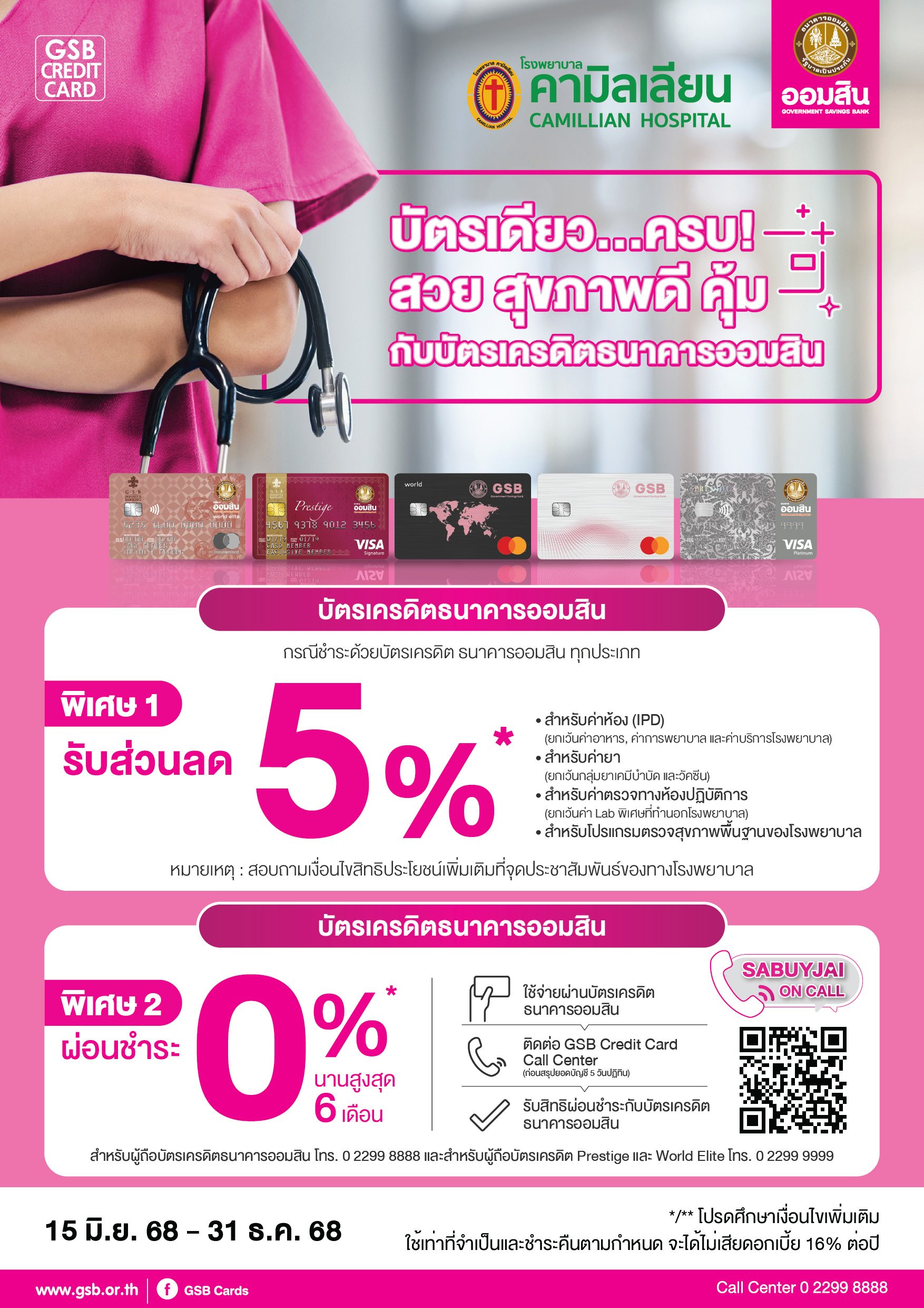 81.1 Gsb Hospital 2025 Camillian Hospital Tca5 01