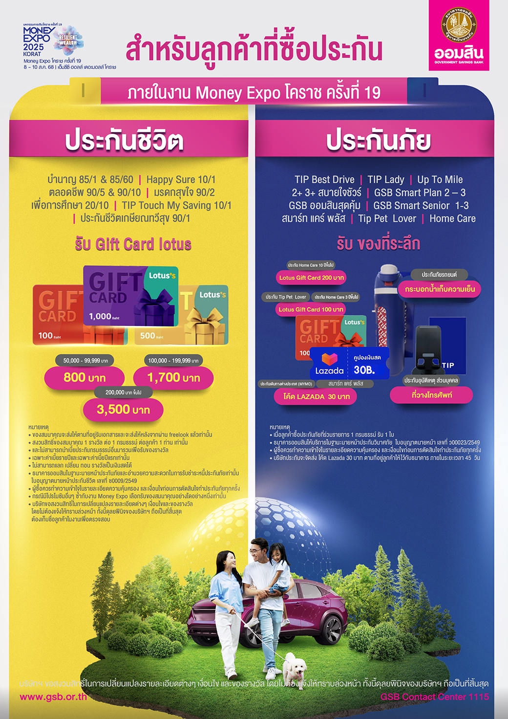 82 Me Korat Insurance Tip