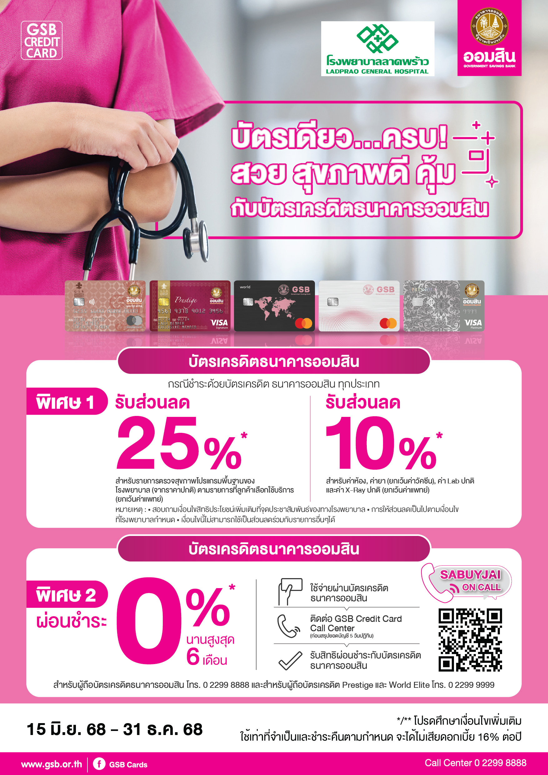 82.1 Gsb Hospital 2025 Ladprao General Hospital Tca5 01