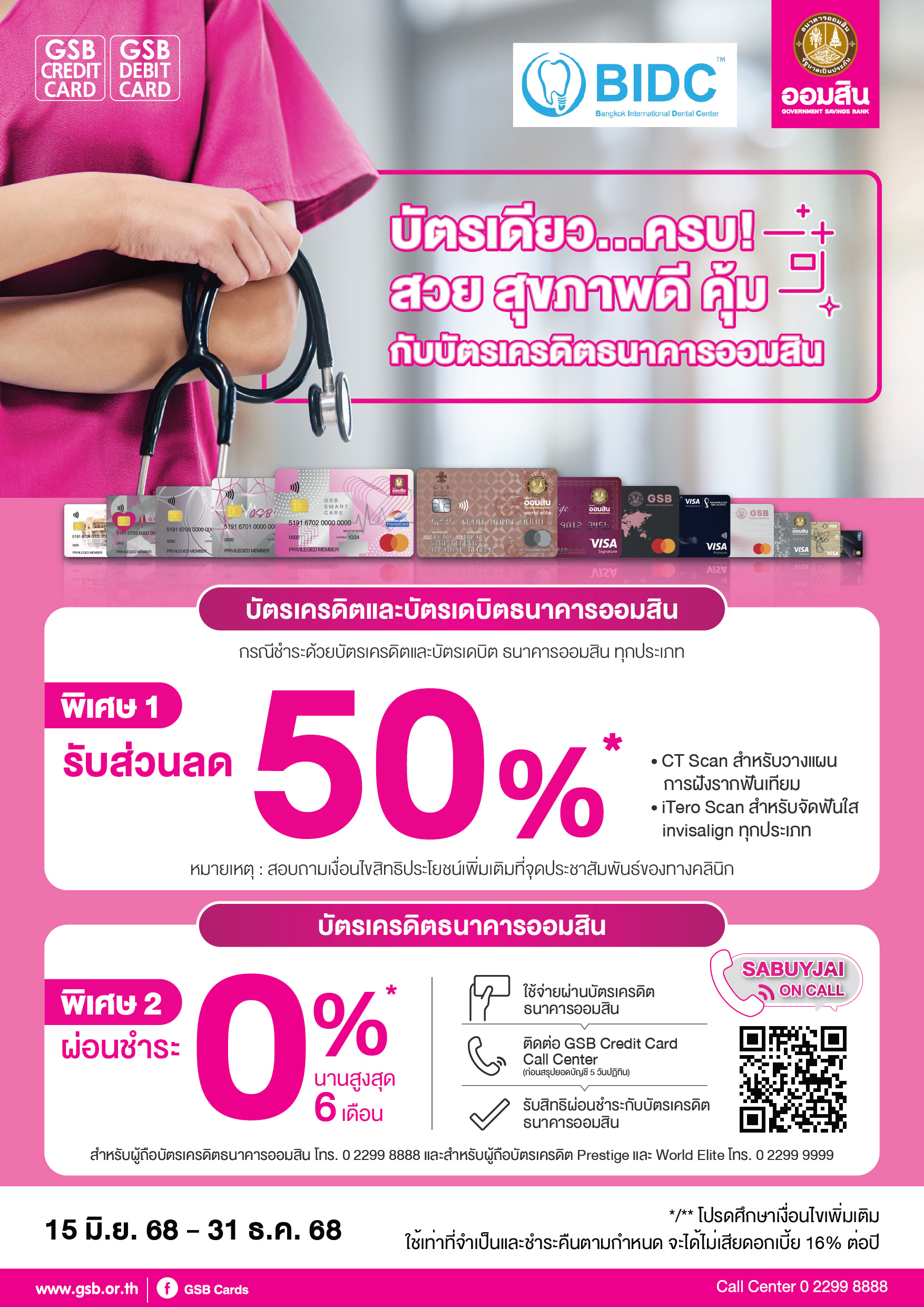 83.1 Gsb Hospital 2025 Bangkok International Dental Center (bidc) Tca5 01